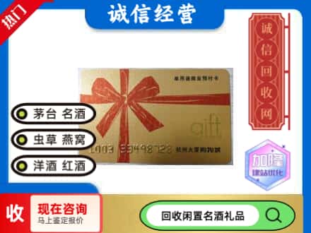 肃南县回收大厦卡