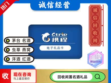 肃南县回收携程卡