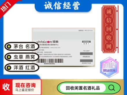 肃南县回收银泰购物卡