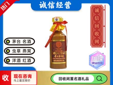 肃南县回收五十年茅台酒