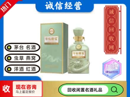 肃南县回收古井贡酒