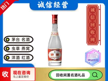 肃南县回收白玻汾酒