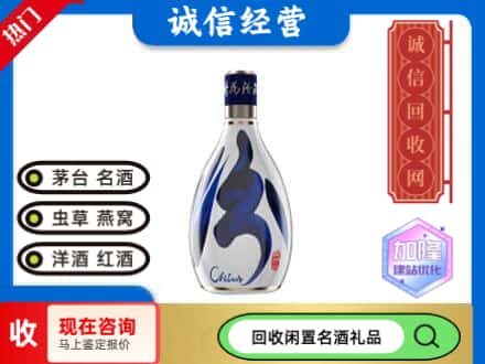 肃南县回收青花汾酒